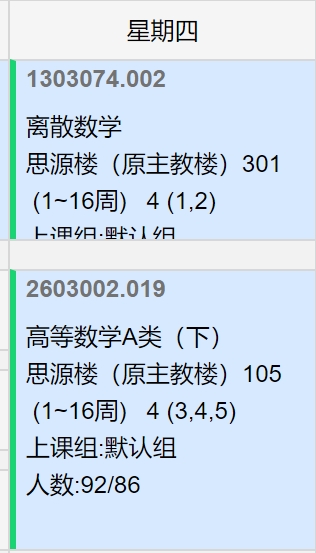 image-20250303213219385